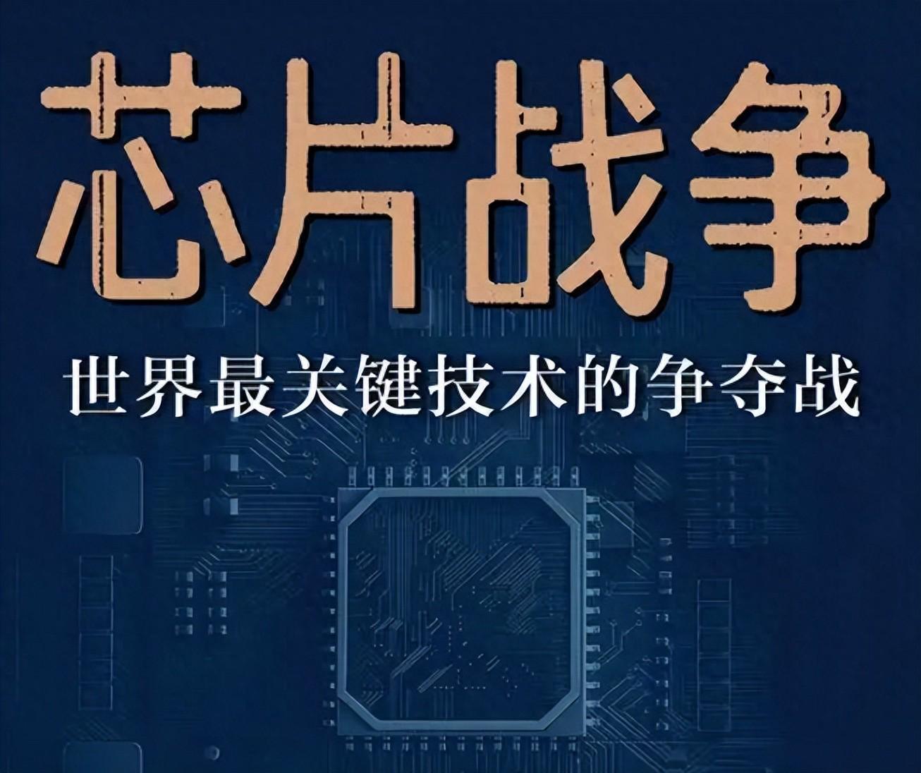 美专家：中国人不可怕，可怕的是他们买光刻机却不是用来生产芯片